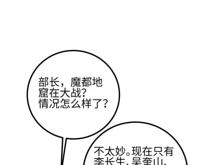 《全球高武》327 迟了图40