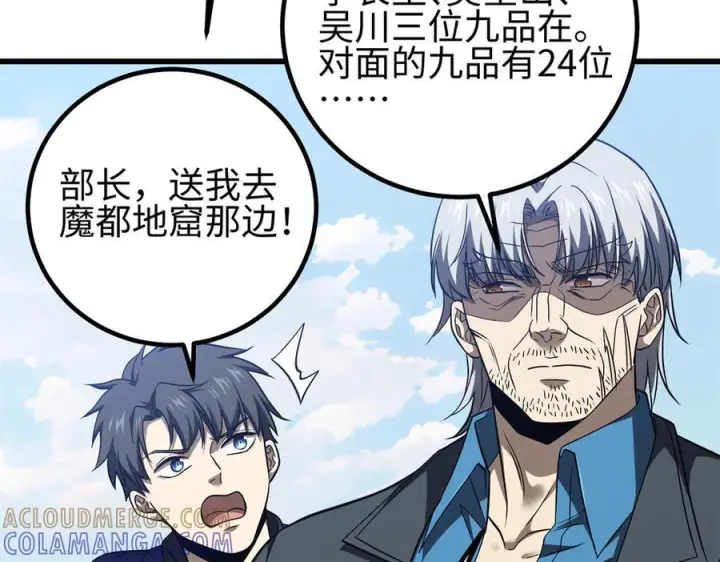 《全球高武》327 迟了图41