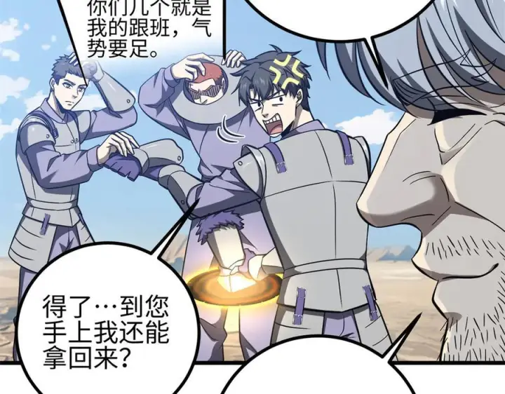 《全球高武》327 迟了图44