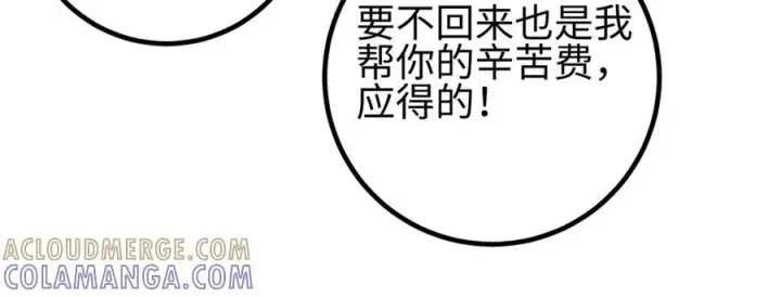 《全球高武》327 迟了图45