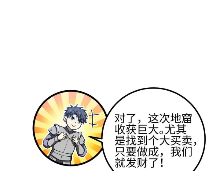 《全球高武》327 迟了图46