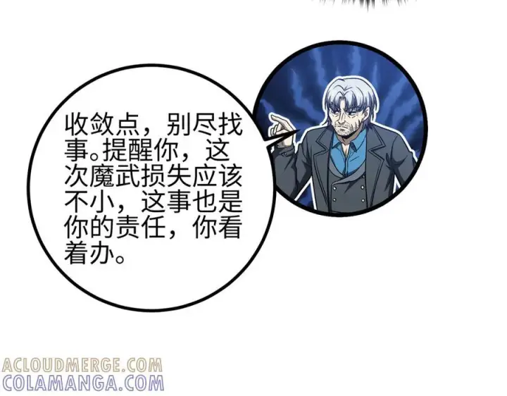 《全球高武》327 迟了图49