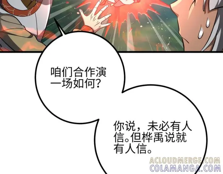 《全球高武》327 迟了图5