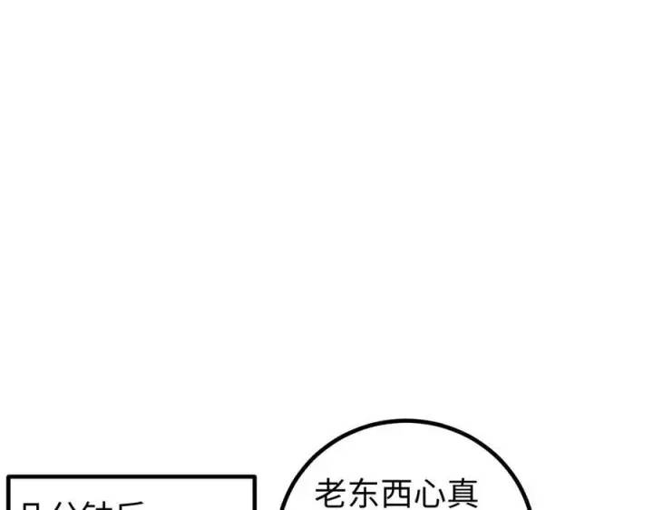 《全球高武》327 迟了图50