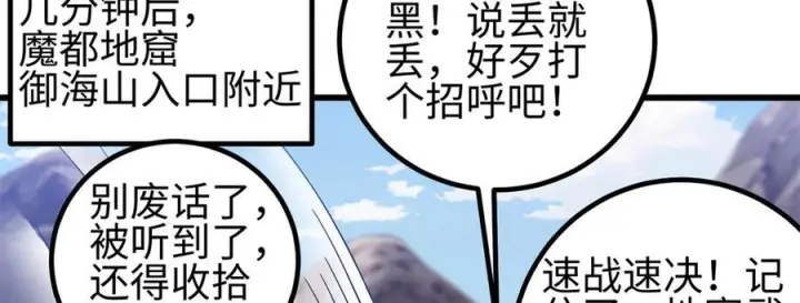 《全球高武》327 迟了图51