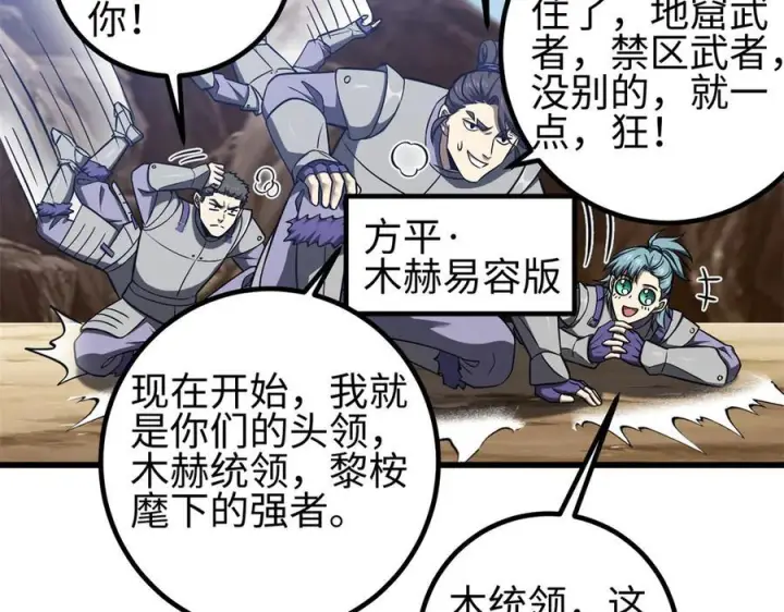 《全球高武》327 迟了图52