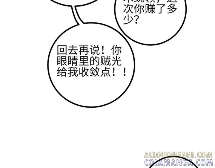 《全球高武》327 迟了图53