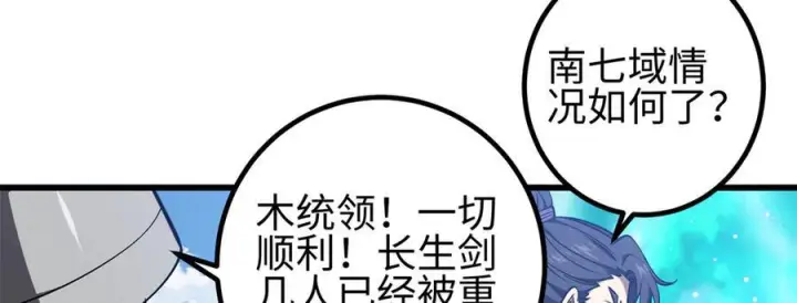 《全球高武》327 迟了图54