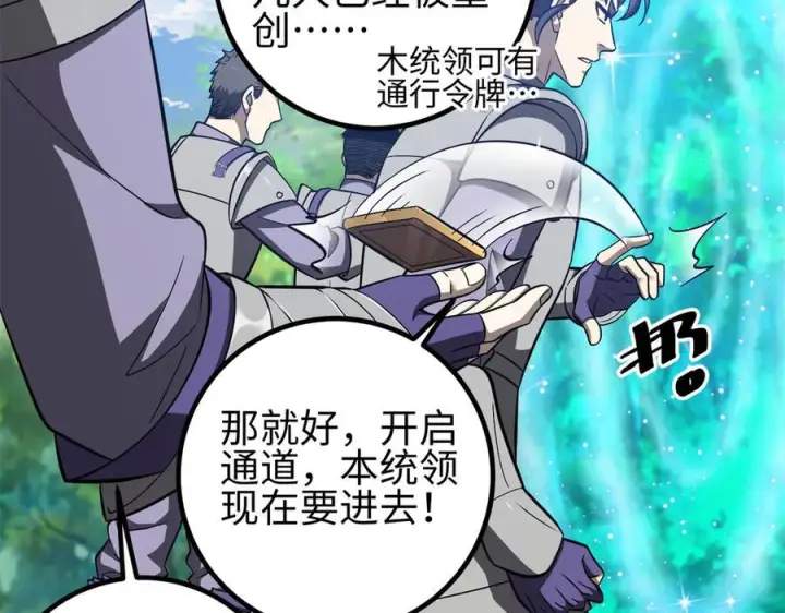 《全球高武》327 迟了图55