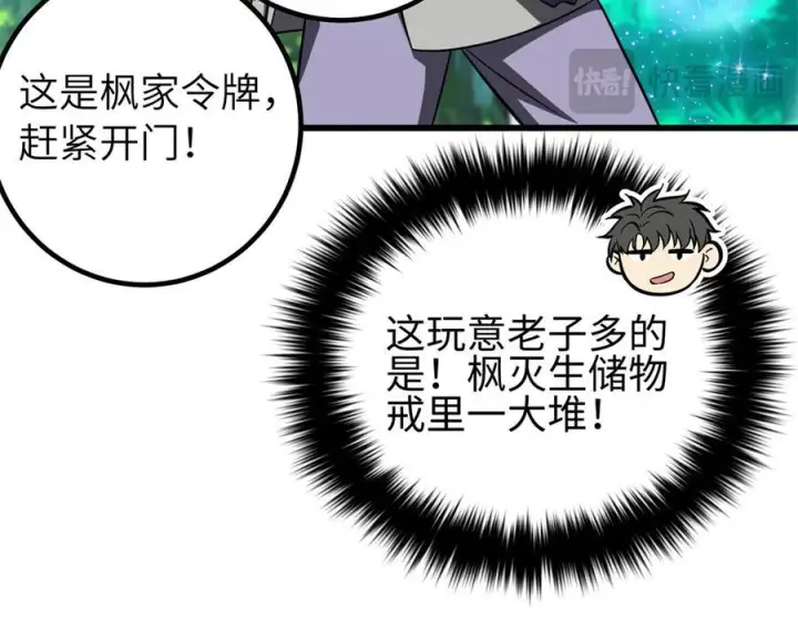 《全球高武》327 迟了图56
