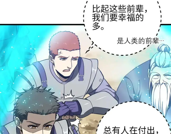 《全球高武》327 迟了图58