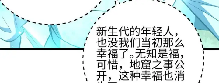 《全球高武》327 迟了图60