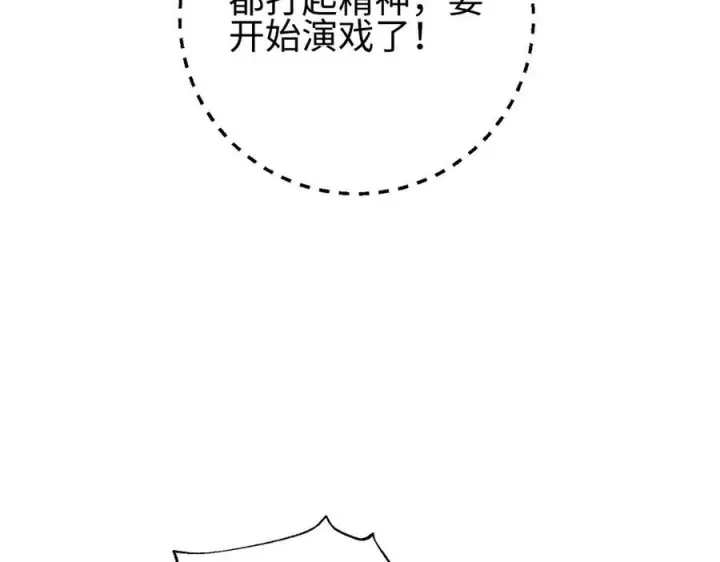 《全球高武》327 迟了图62