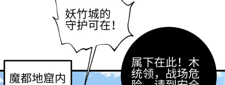 《全球高武》327 迟了图63