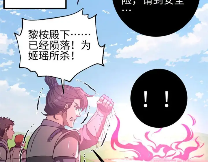 《全球高武》327 迟了图64