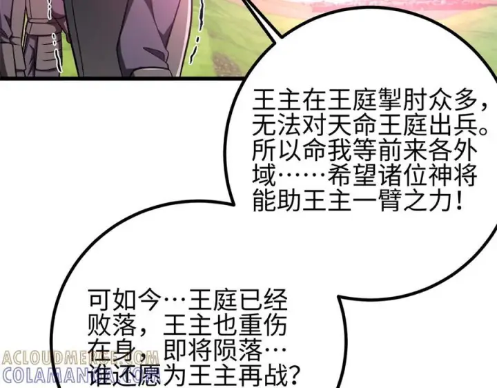 《全球高武》327 迟了图65