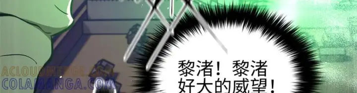 《全球高武》327 迟了图69