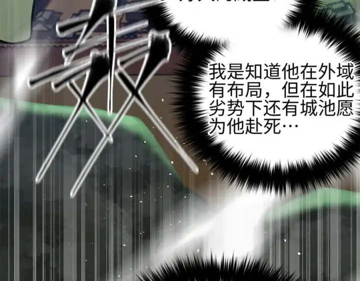 《全球高武》327 迟了图70