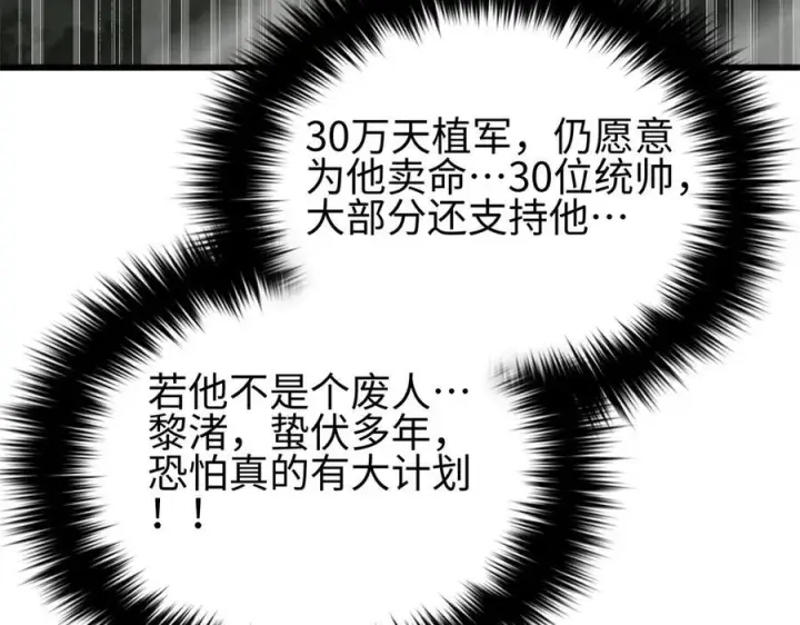 《全球高武》327 迟了图71