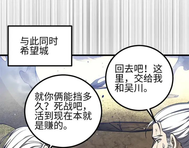 《全球高武》327 迟了图74