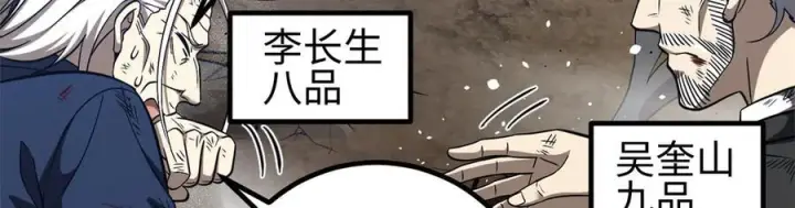 《全球高武》327 迟了图75