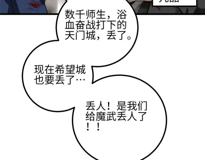 《全球高武》327 迟了图76