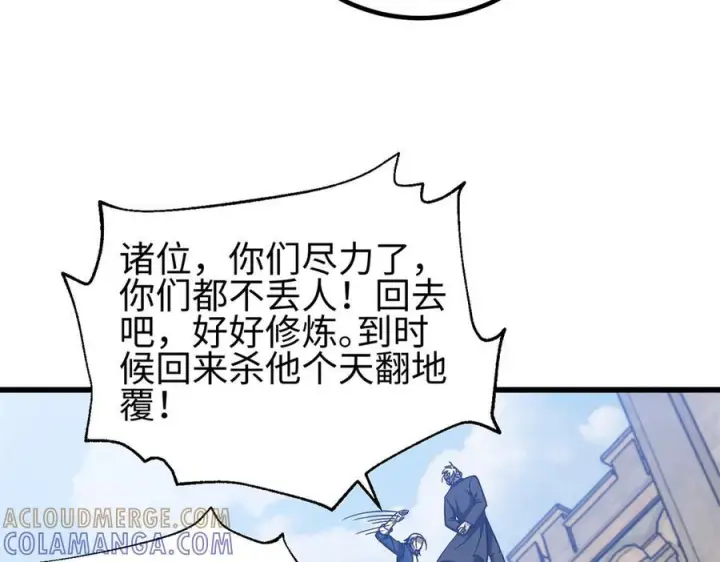 《全球高武》327 迟了图77