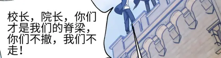 《全球高武》327 迟了图78
