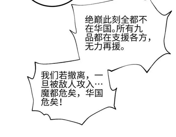 《全球高武》327 迟了图80