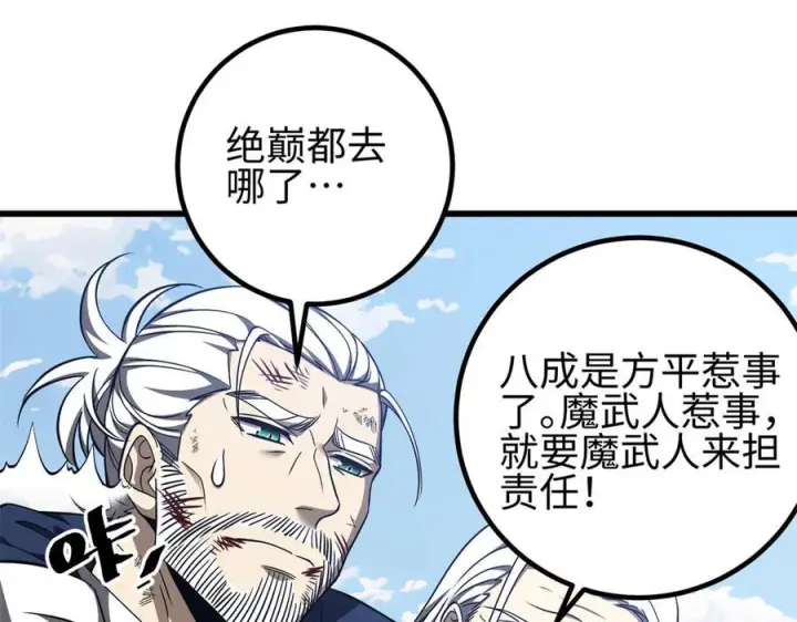《全球高武》327 迟了图82