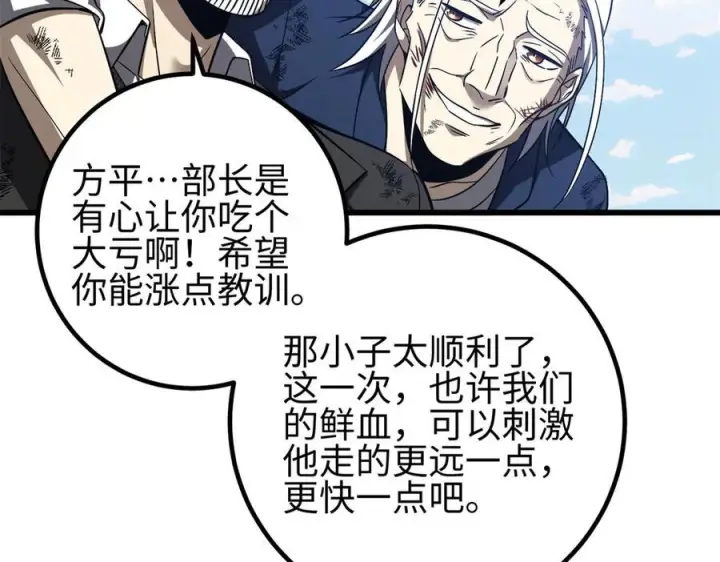 《全球高武》327 迟了图83