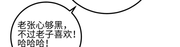 《全球高武》327 迟了图84