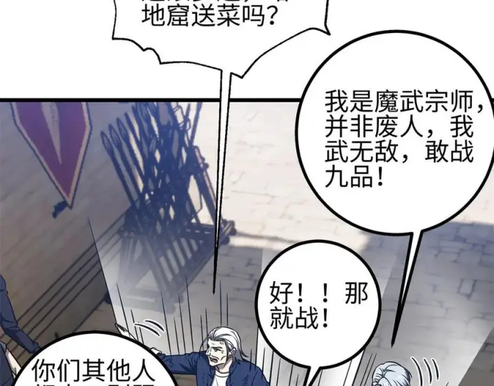 《全球高武》327 迟了图86