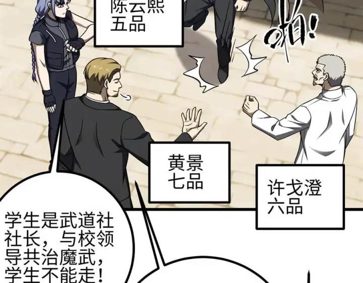 《全球高武》327 迟了图88