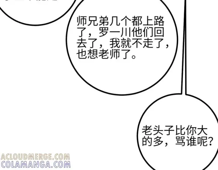 《全球高武》327 迟了图89