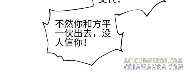 《全球高武》327 迟了图9