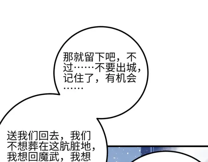 《全球高武》327 迟了图91