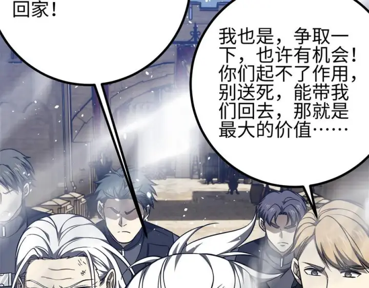 《全球高武》327 迟了图92