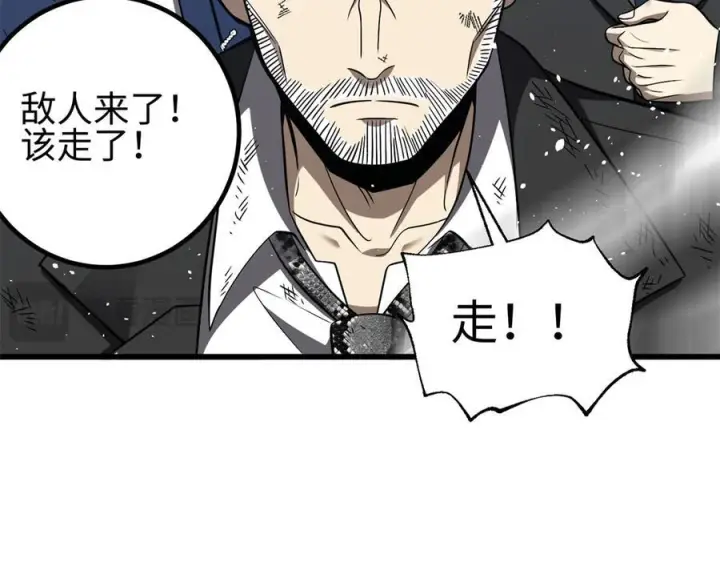 《全球高武》327 迟了图94