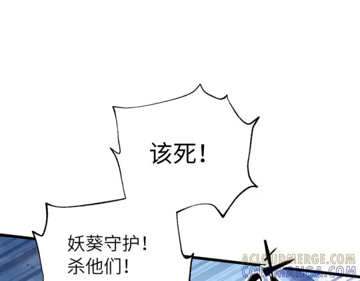 《全球高武》327 迟了图97