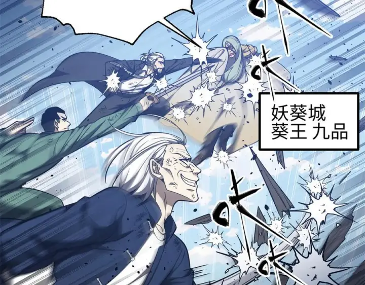 《全球高武》327 迟了图98