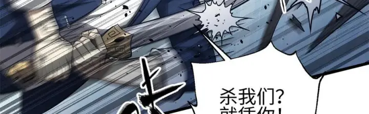 《全球高武》327 迟了图99