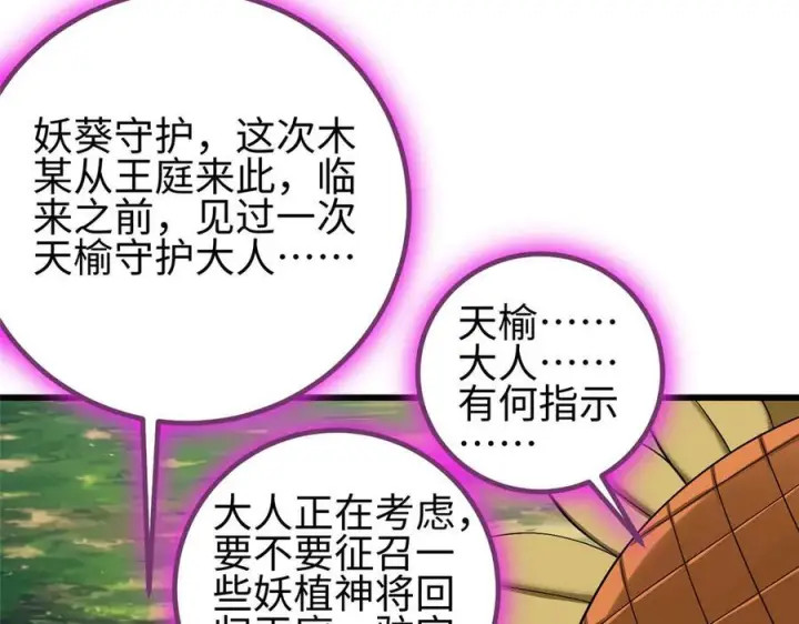 漫画《全球高武》第328话 人味第10张图