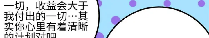漫画《全球高武》第328话 人味第102张图