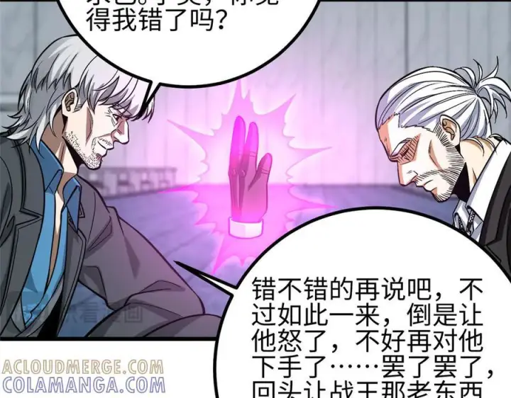 漫画《全球高武》第328话 人味第113张图