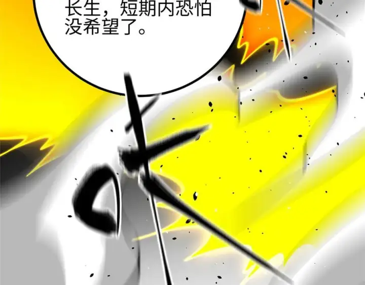 漫画《全球高武》第328话 人味第122张图