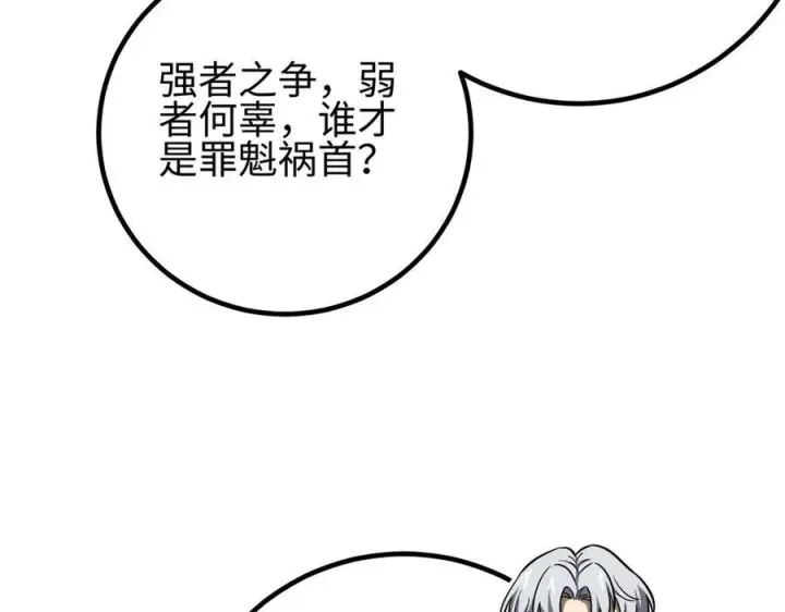 漫画《全球高武》第328话 人味第127张图