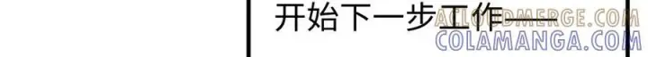 漫画《全球高武》第328话 人味第141张图