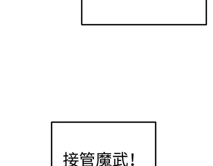 漫画《全球高武》第328话 人味第142张图