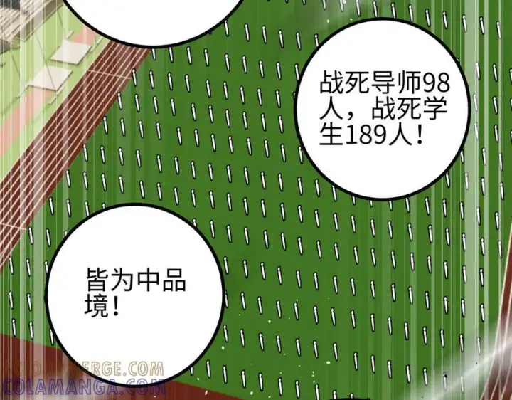 漫画《全球高武》第328话 人味第145张图
